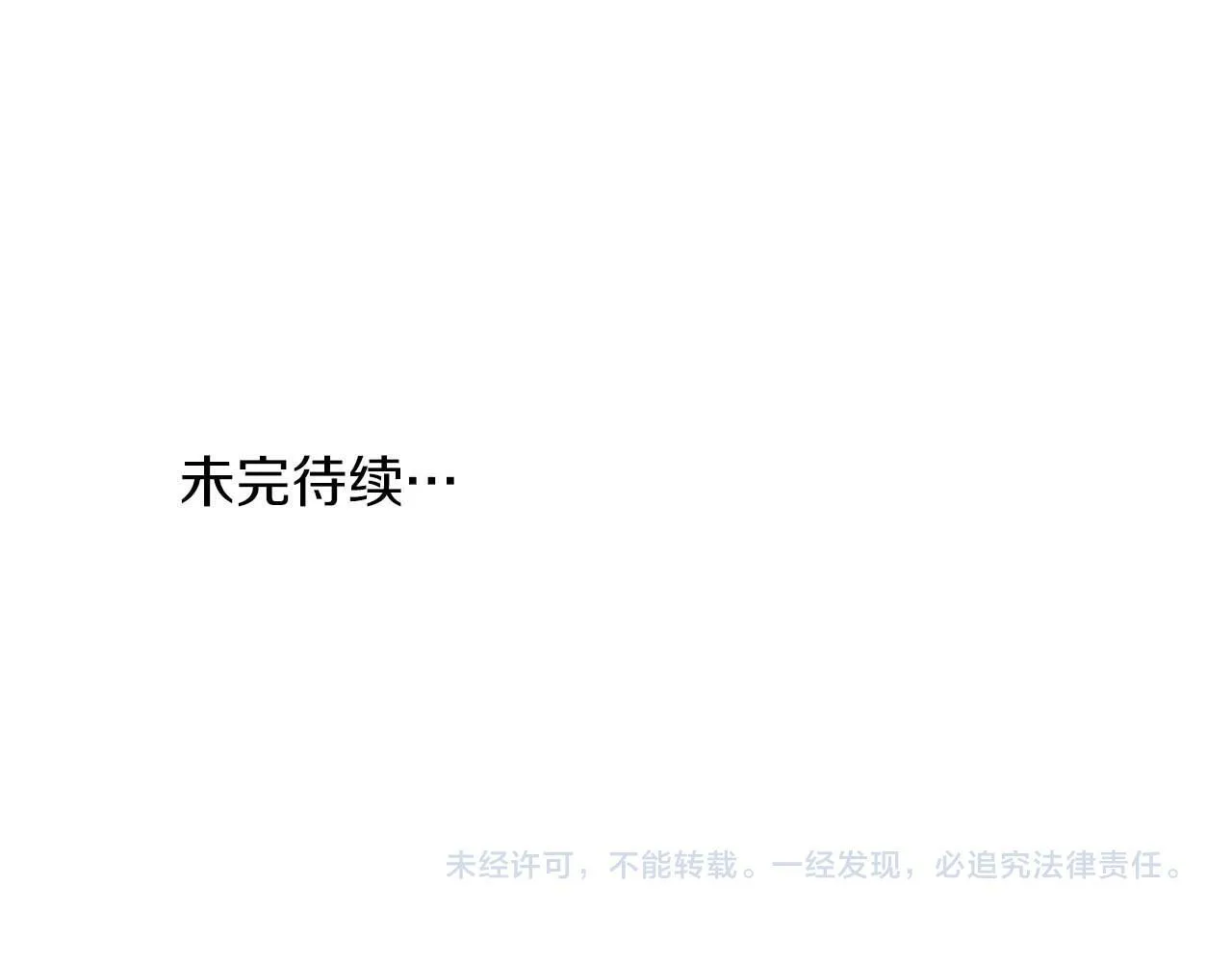 第47话 坦白 第156页