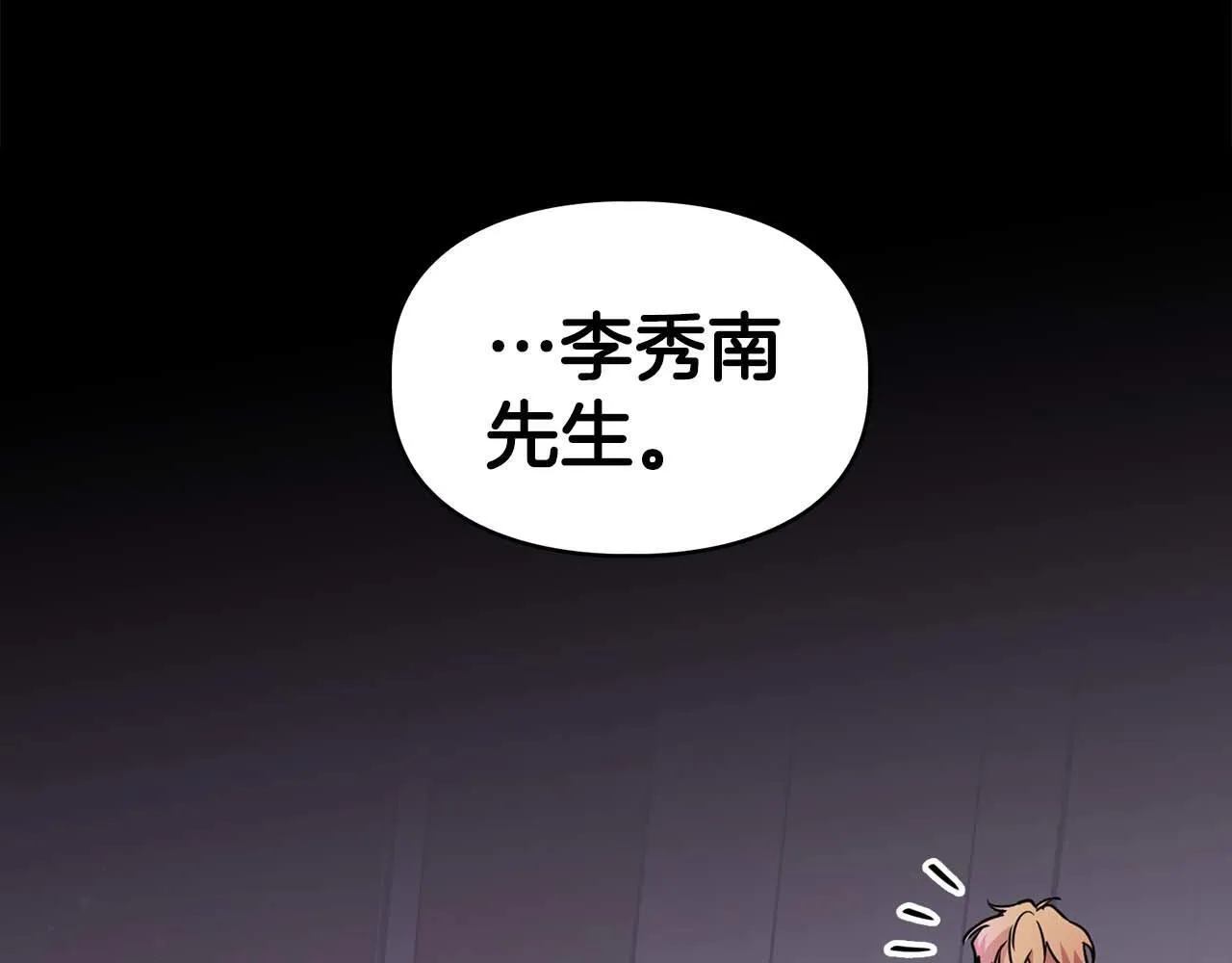 第62话 暴露弱点 第6页