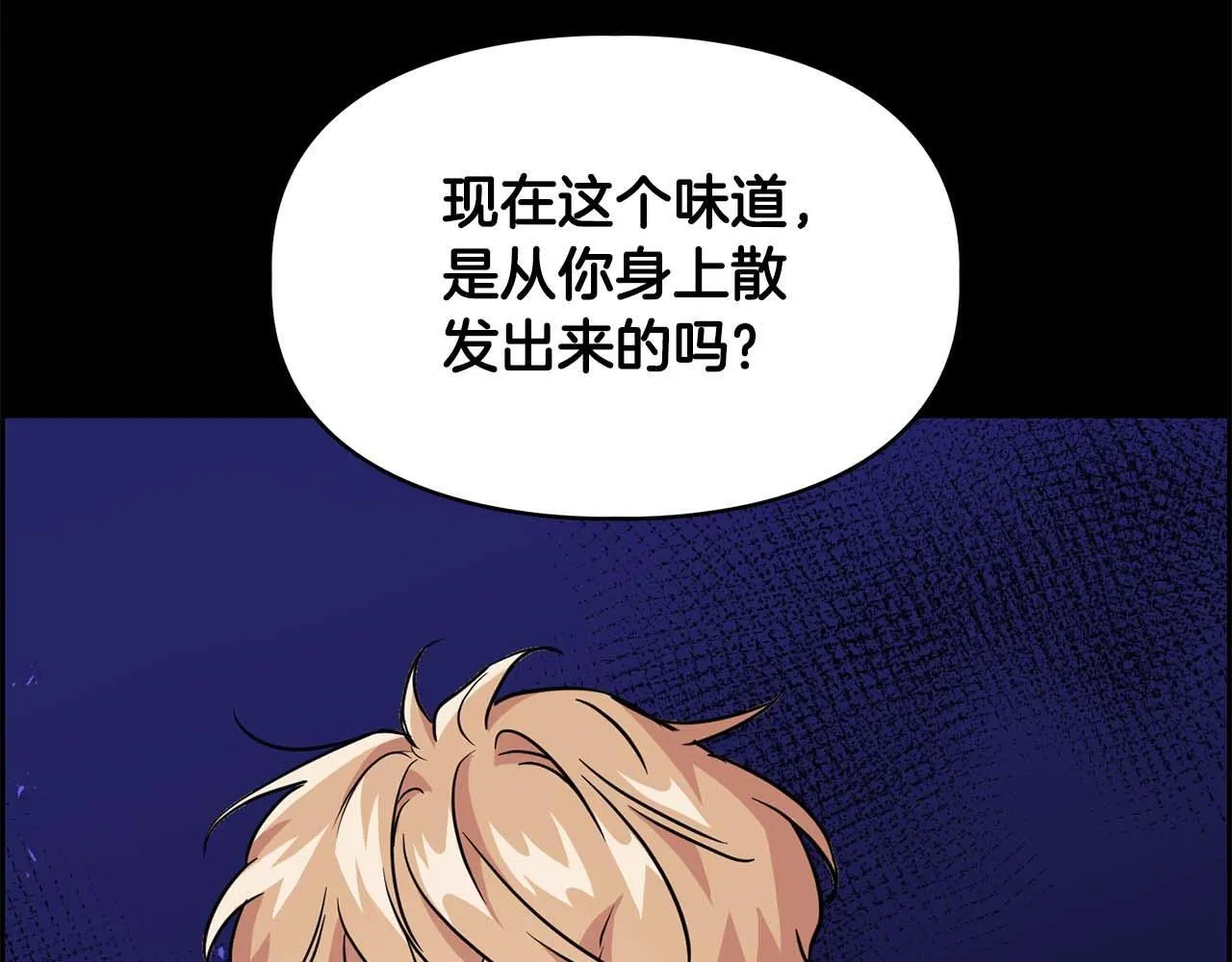 第62话 暴露弱点 第10页