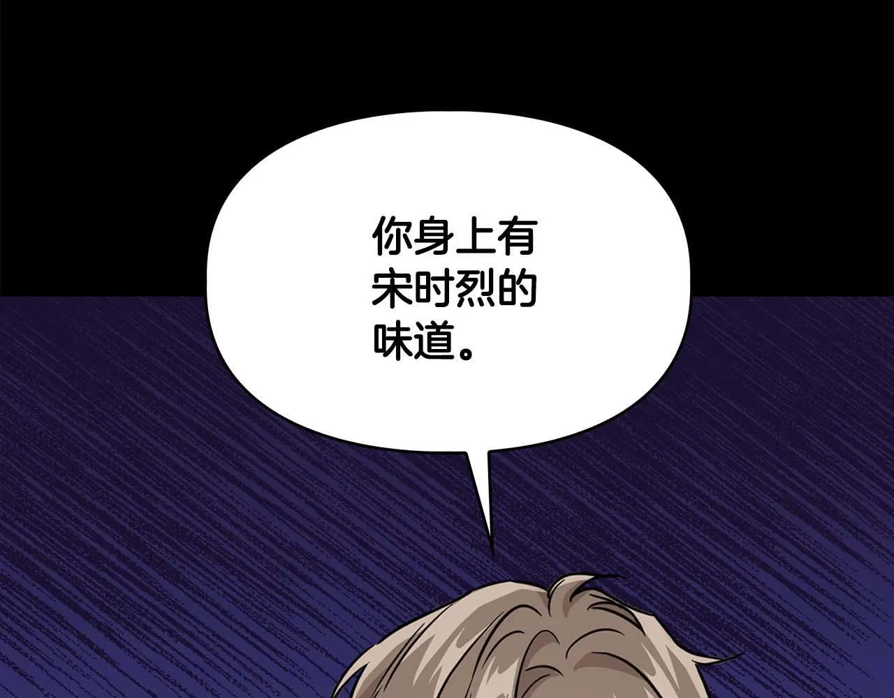 第62话 暴露弱点 第13页