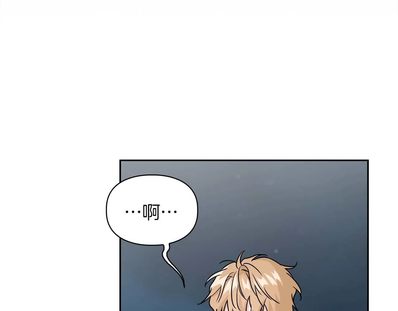 第62话 暴露弱点 第17页