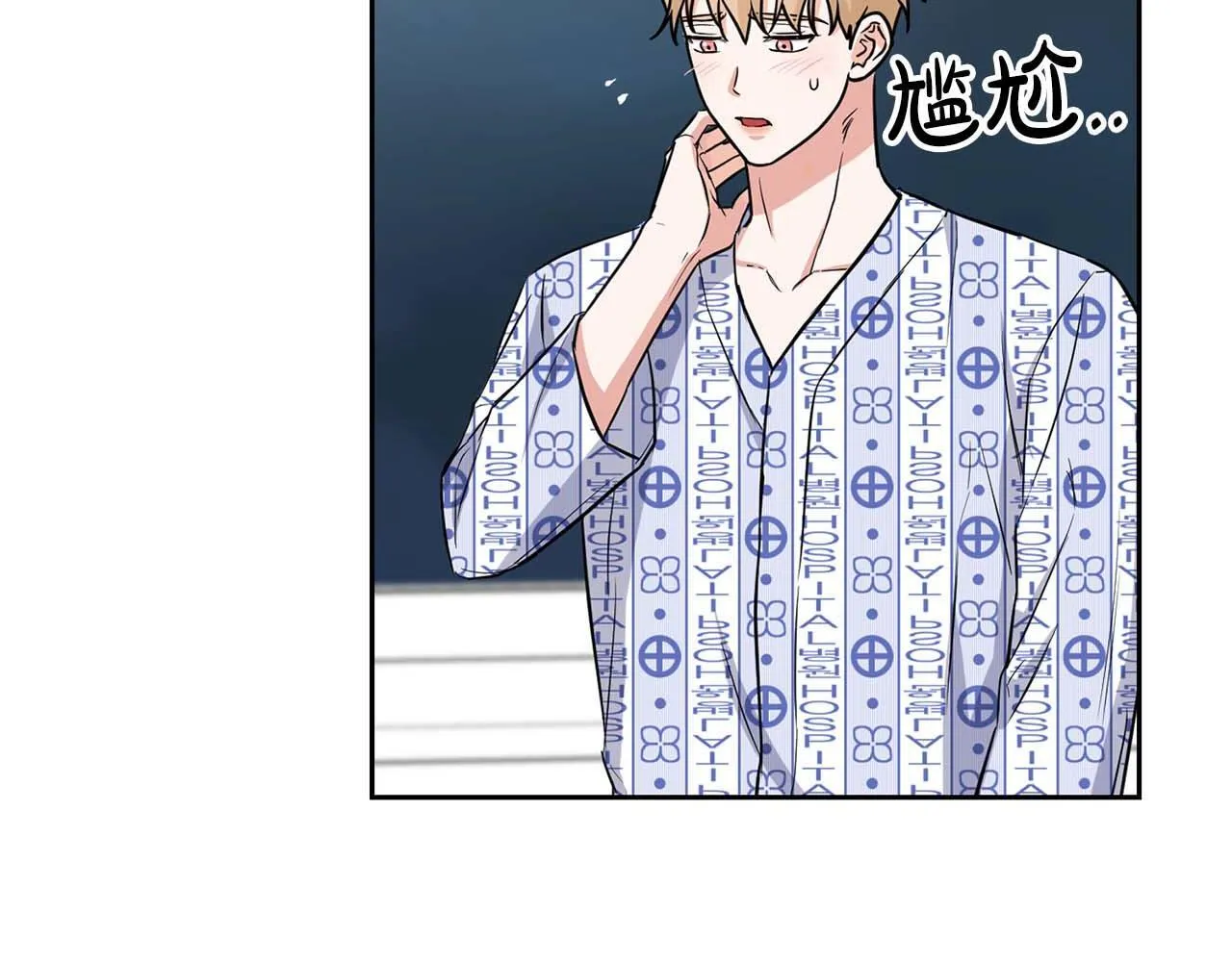 第62话 暴露弱点 第18页