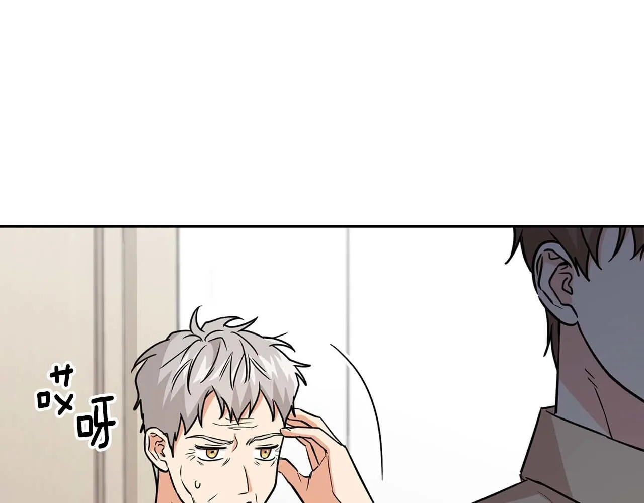 第62话 暴露弱点 第19页