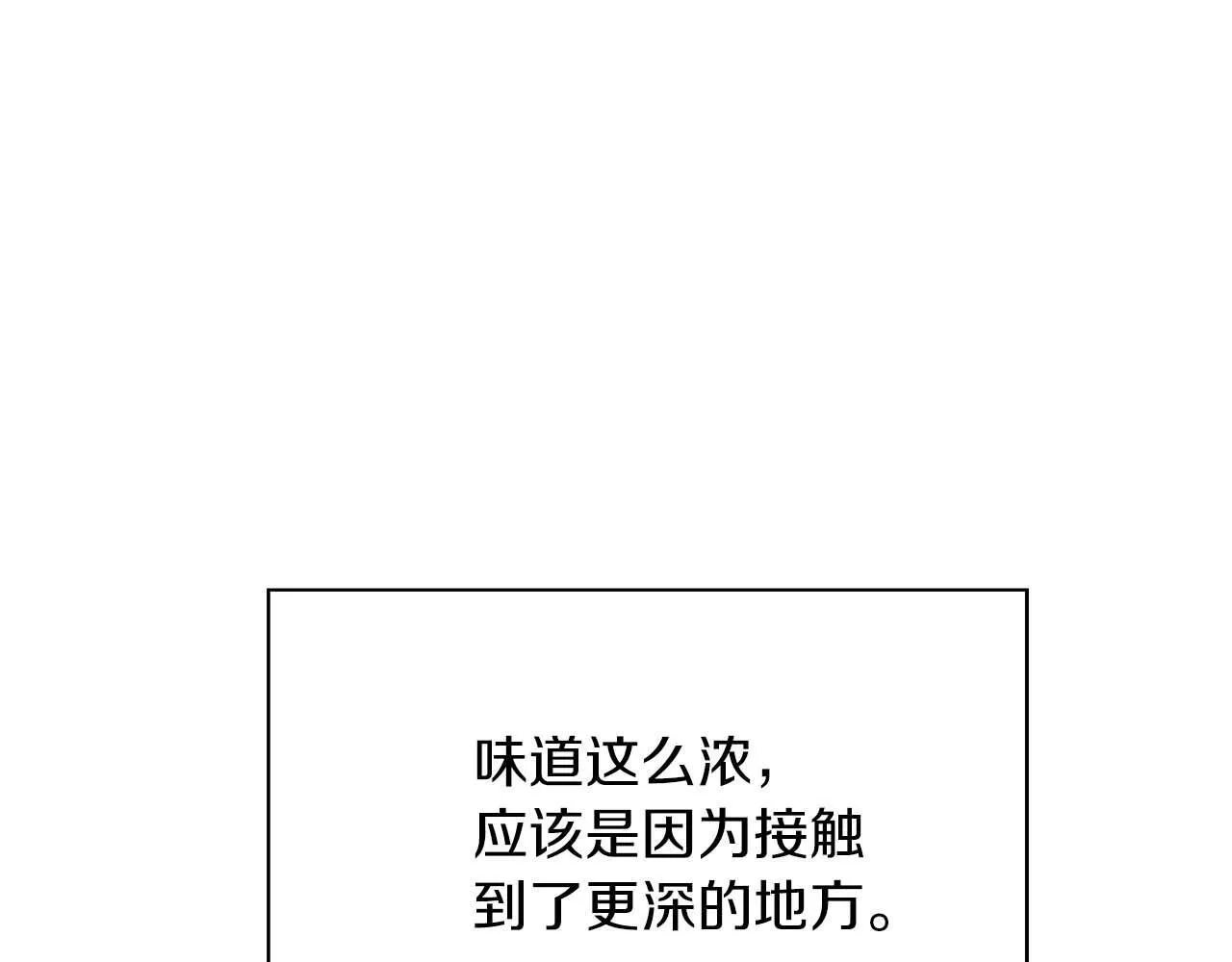 第62话 暴露弱点 第21页