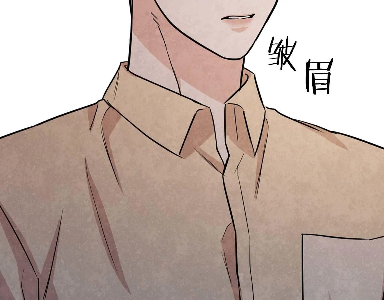 第62话 暴露弱点 第23页