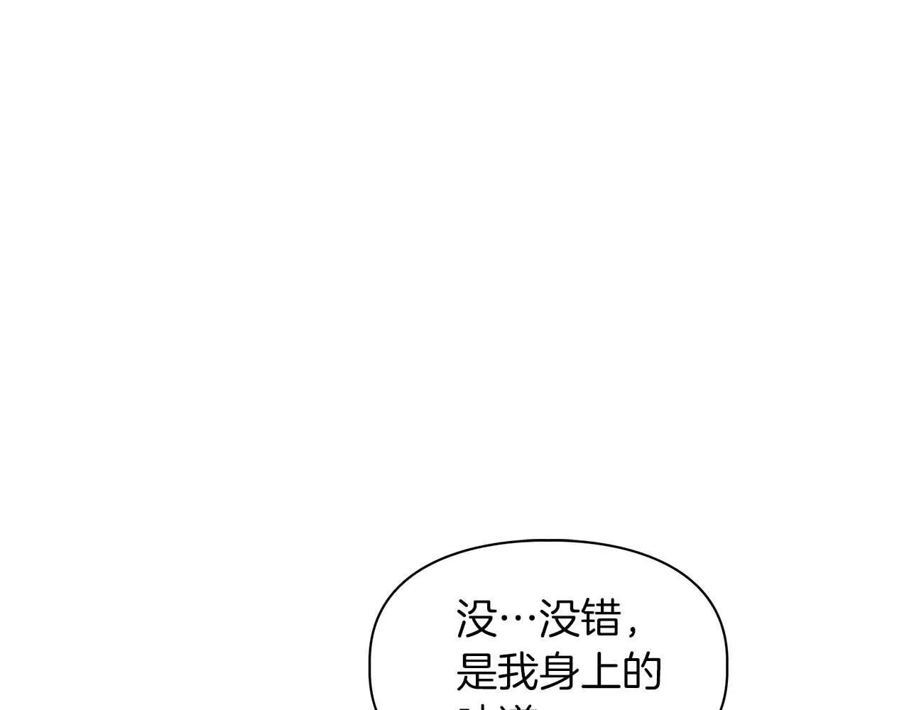 第62话 暴露弱点 第25页