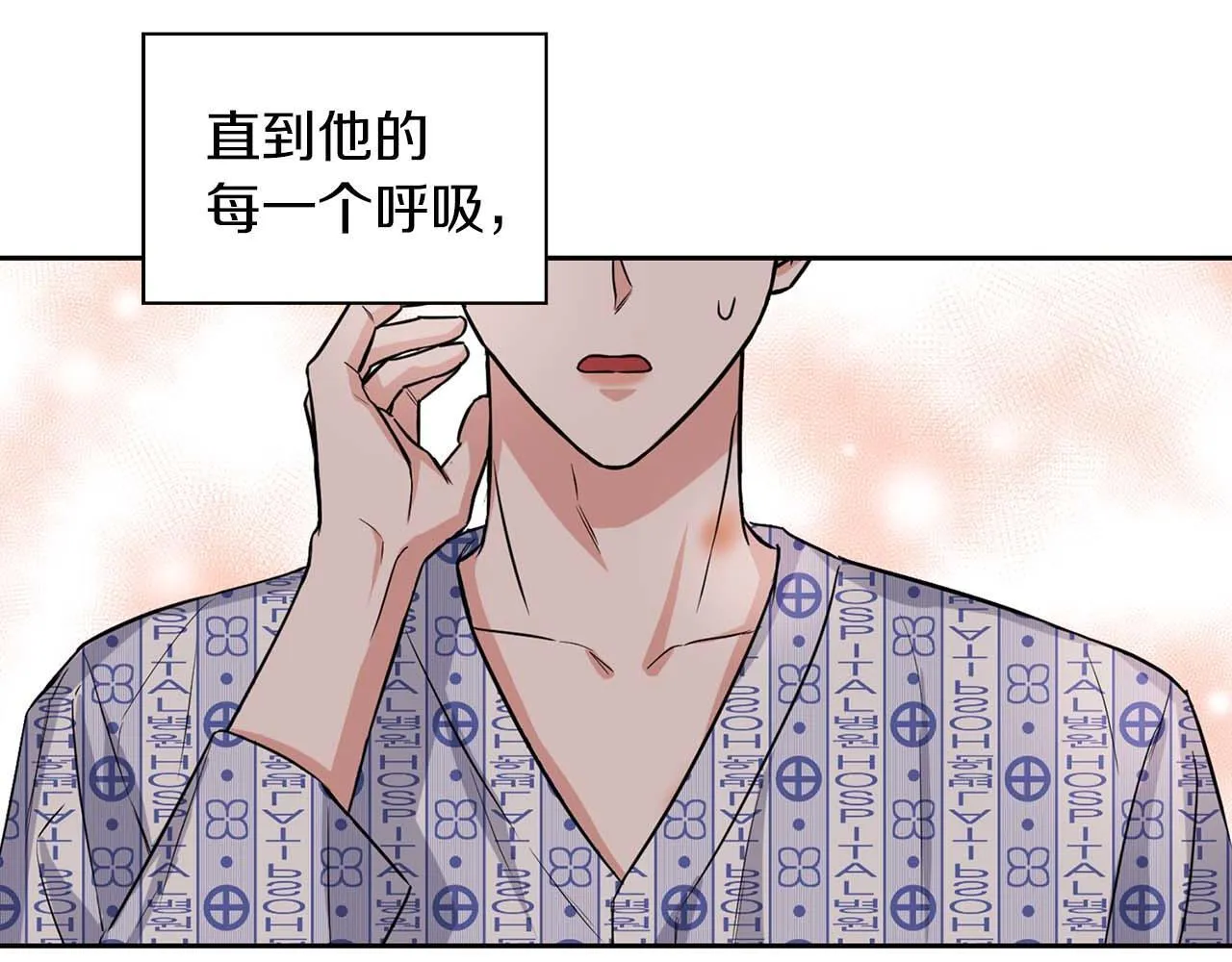 第62话 暴露弱点 第28页