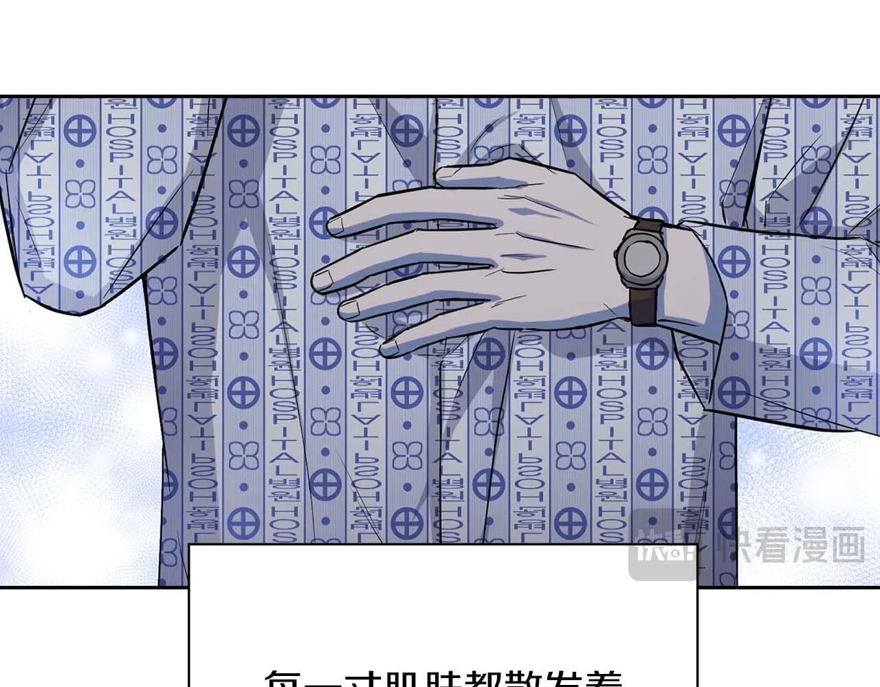 第62话 暴露弱点 第29页
