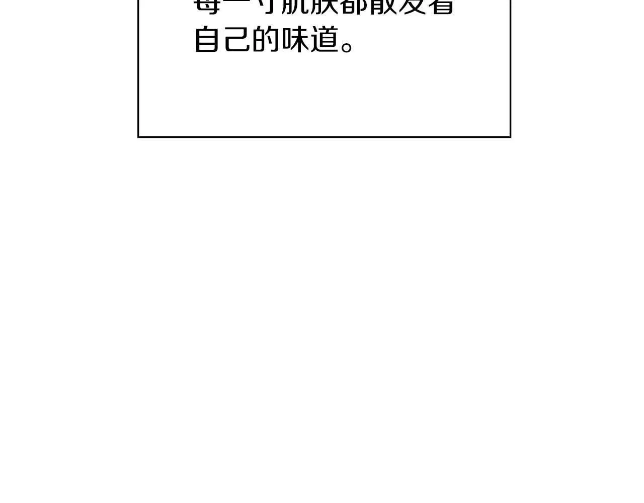 第62话 暴露弱点 第30页