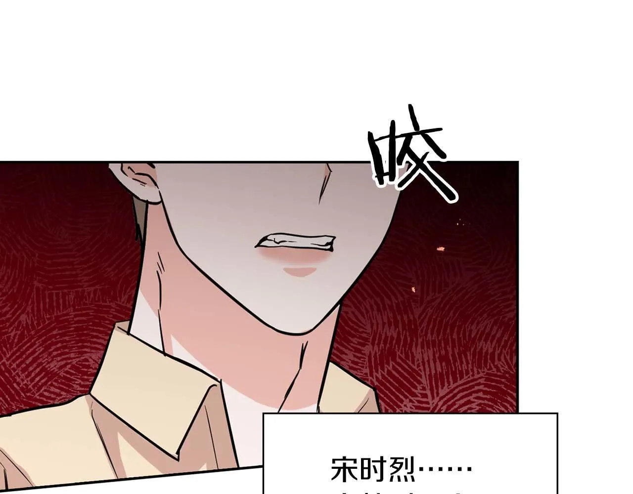 第62话 暴露弱点 第31页