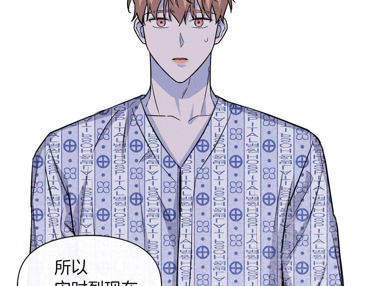 第62话 暴露弱点 第34页