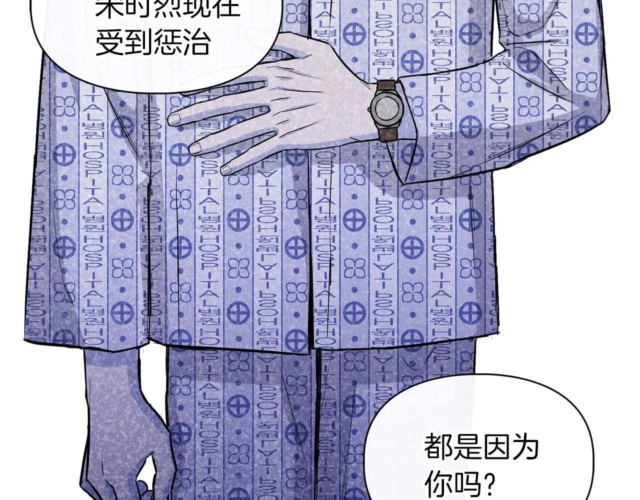 第62话 暴露弱点 第35页