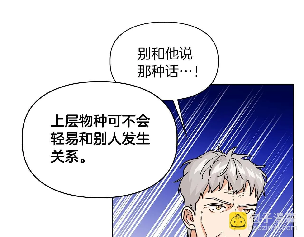 第62话 暴露弱点 第37页