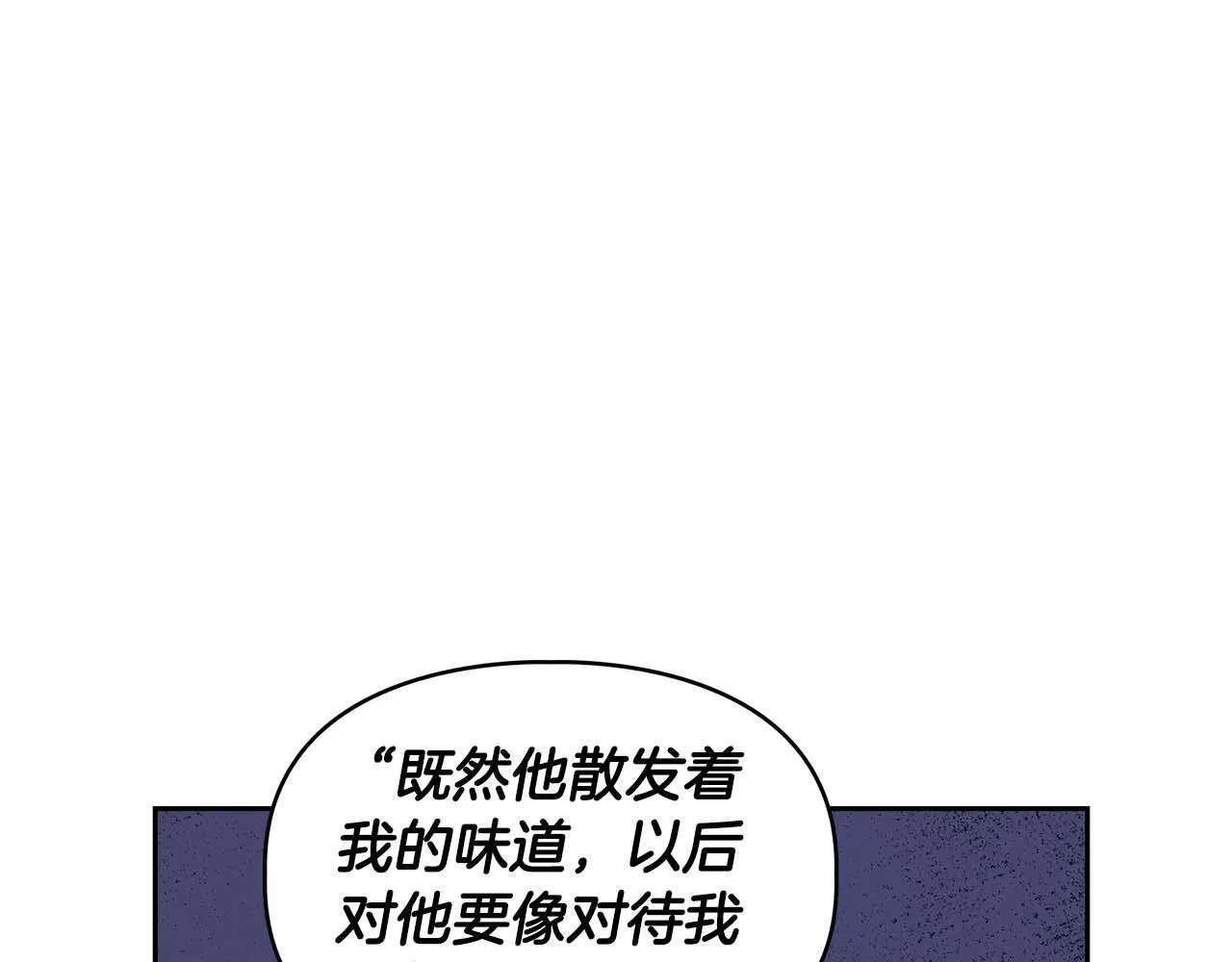 第62话 暴露弱点 第42页