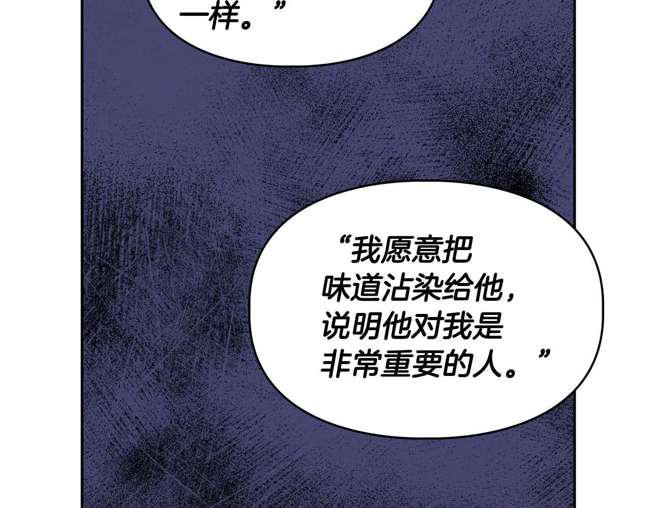 第62话 暴露弱点 第43页