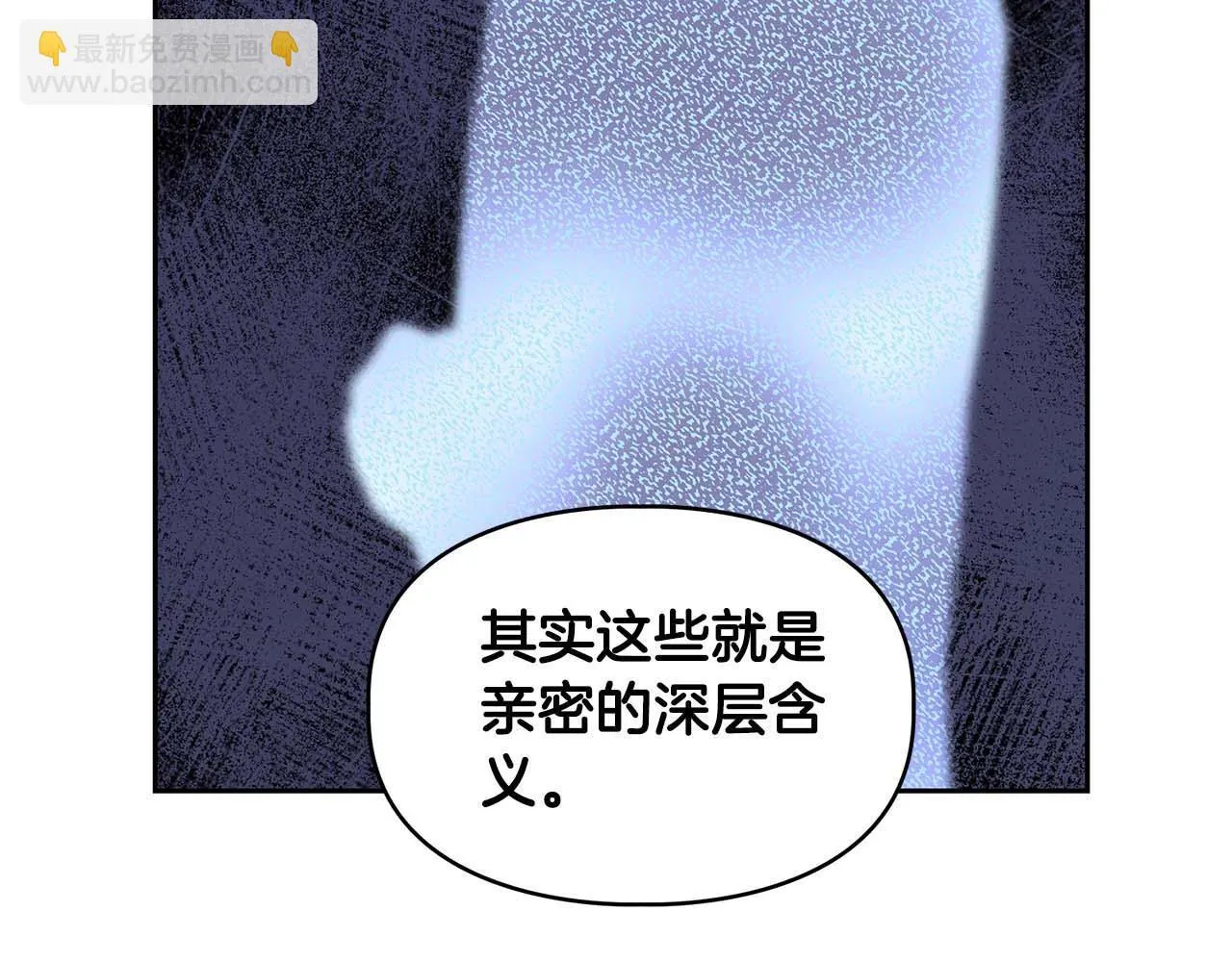 第62话 暴露弱点 第45页