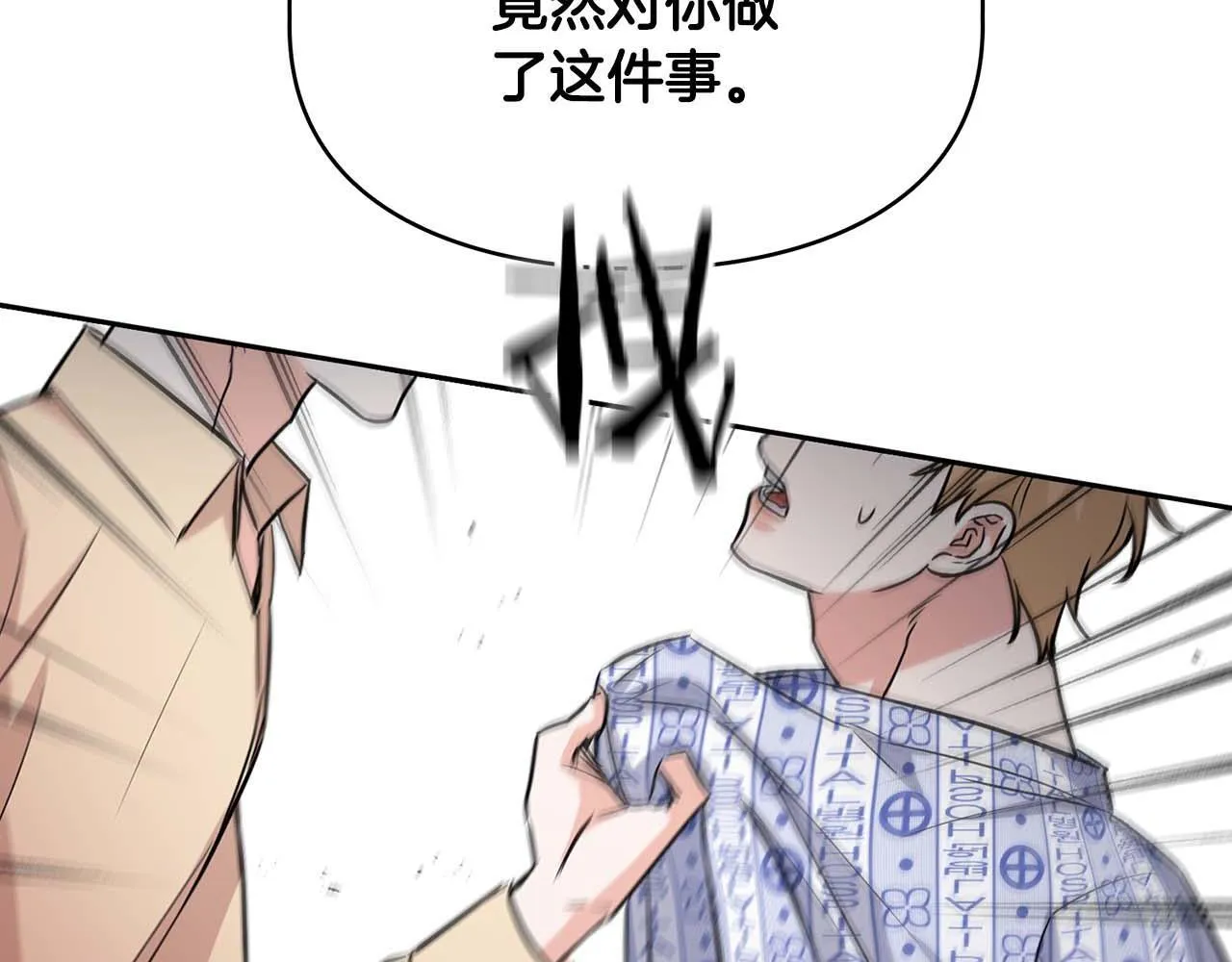 第62话 暴露弱点 第47页