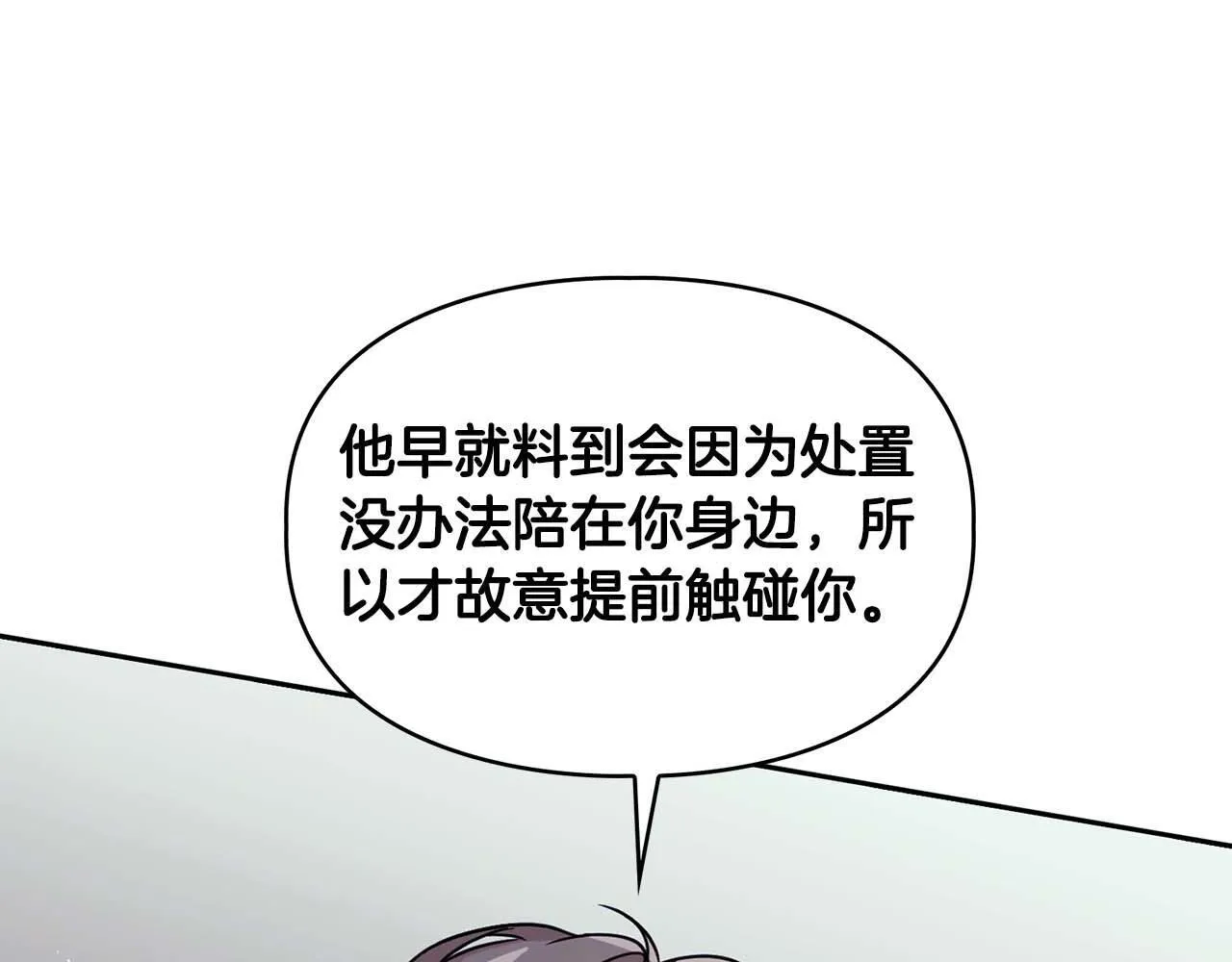 第62话 暴露弱点 第49页