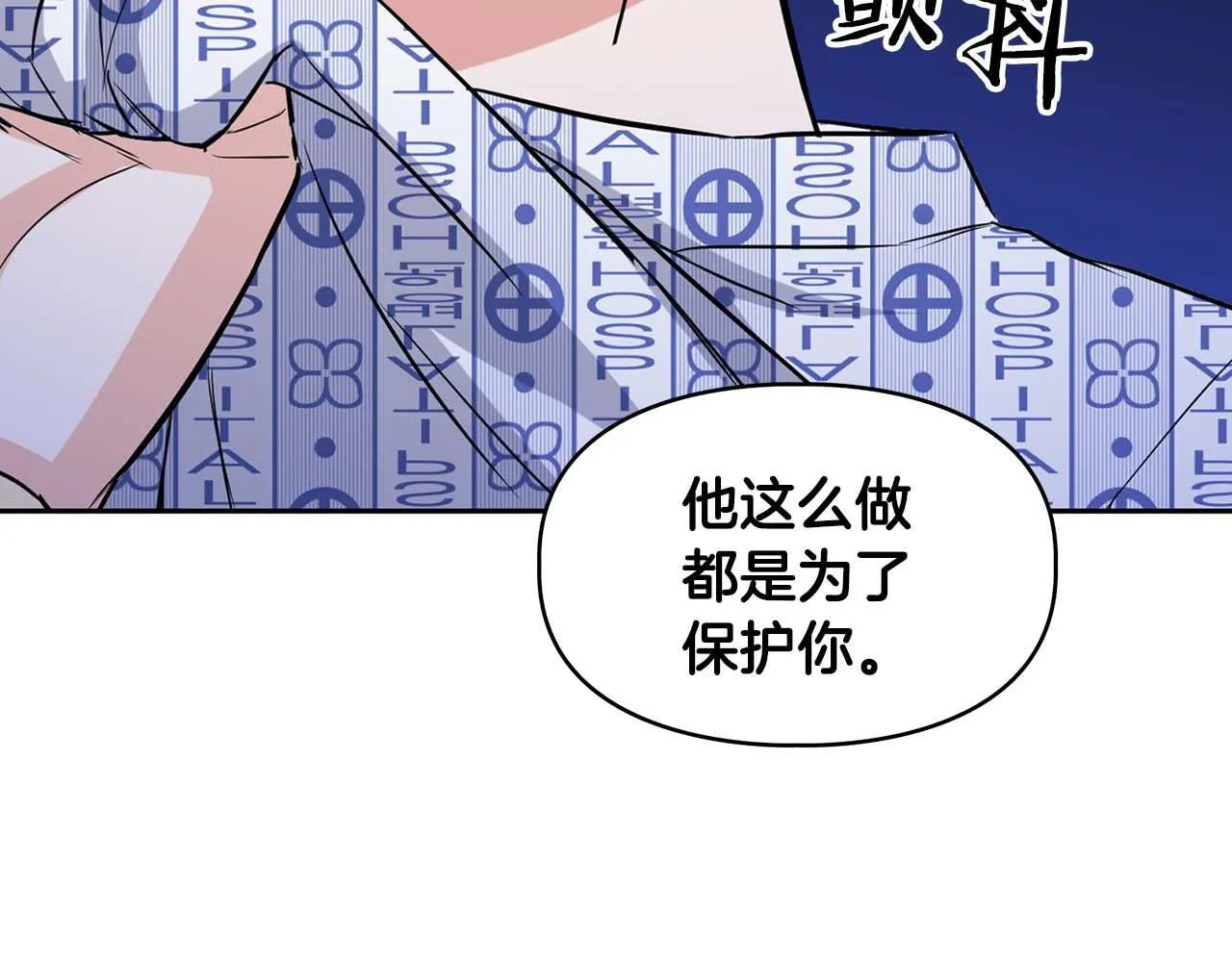 第62话 暴露弱点 第53页