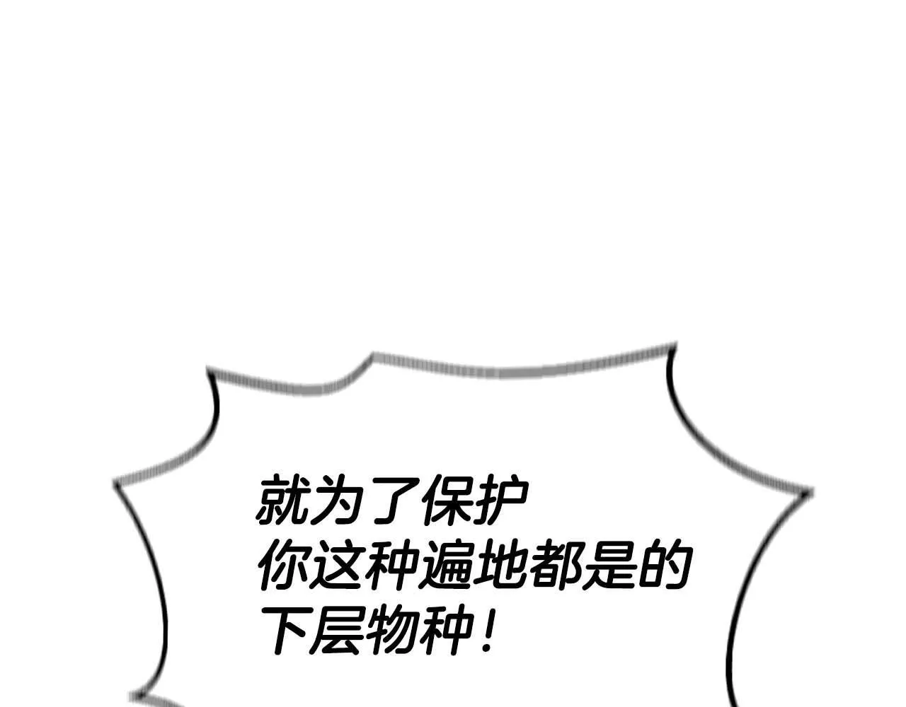 第62话 暴露弱点 第54页