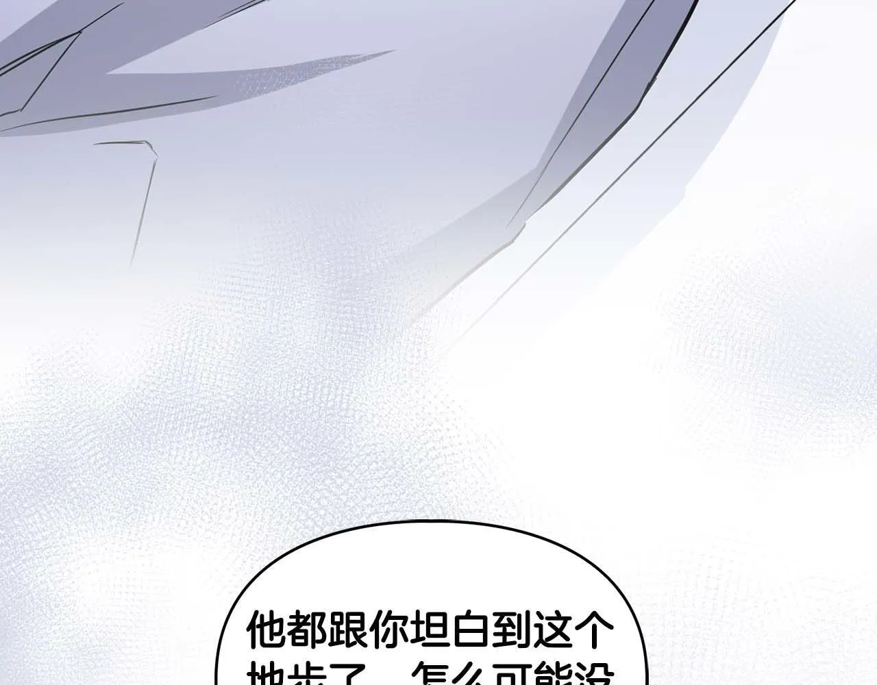 第62话 暴露弱点 第63页