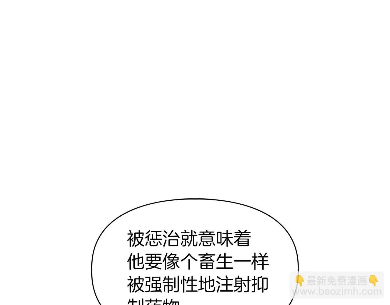 第62话 暴露弱点 第67页