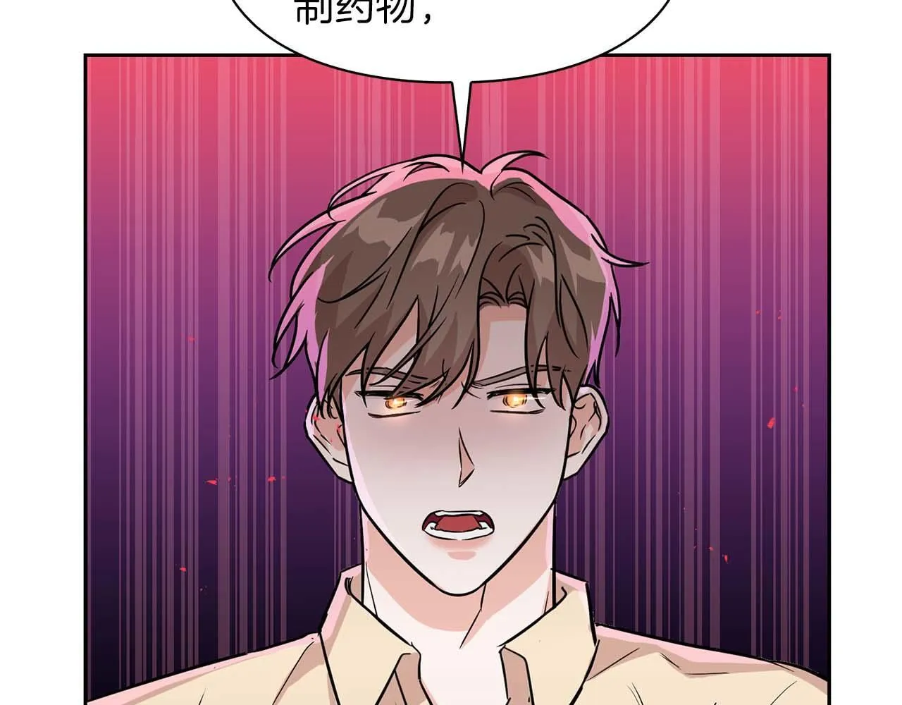 第62话 暴露弱点 第68页