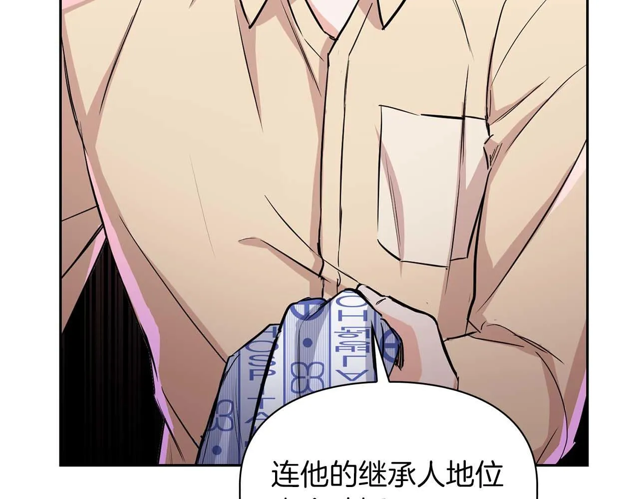 第62话 暴露弱点 第69页