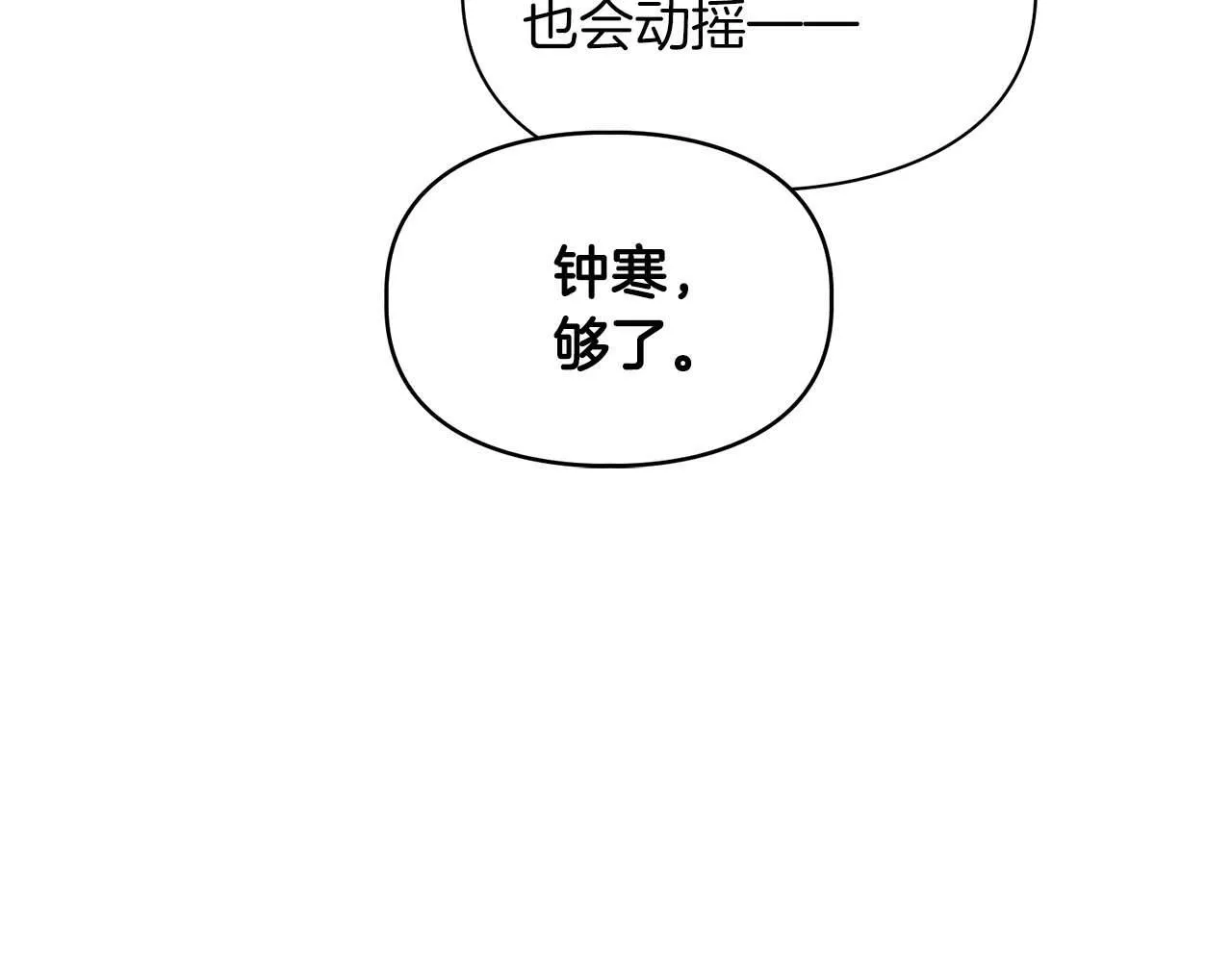 第62话 暴露弱点 第70页