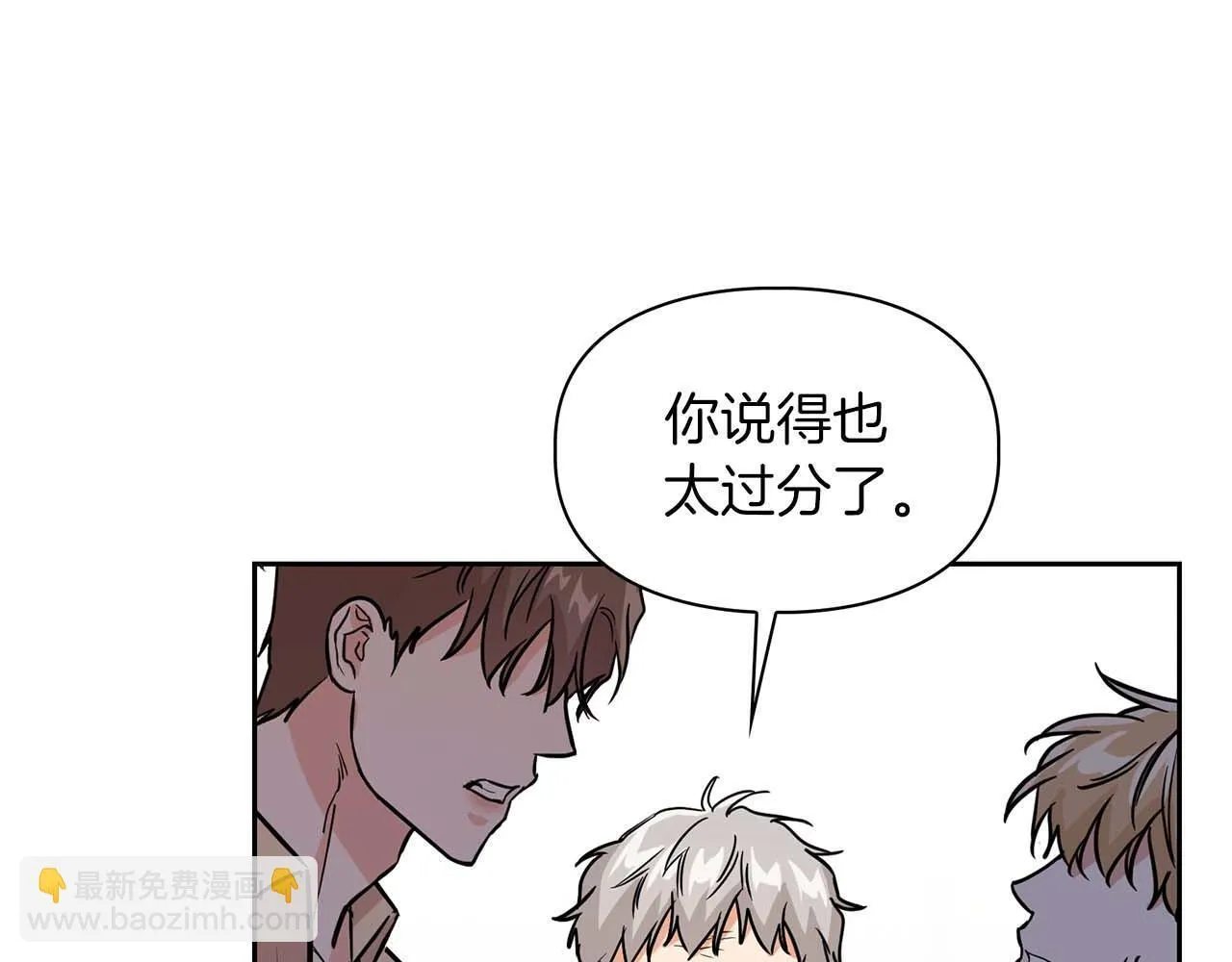 第62话 暴露弱点 第71页