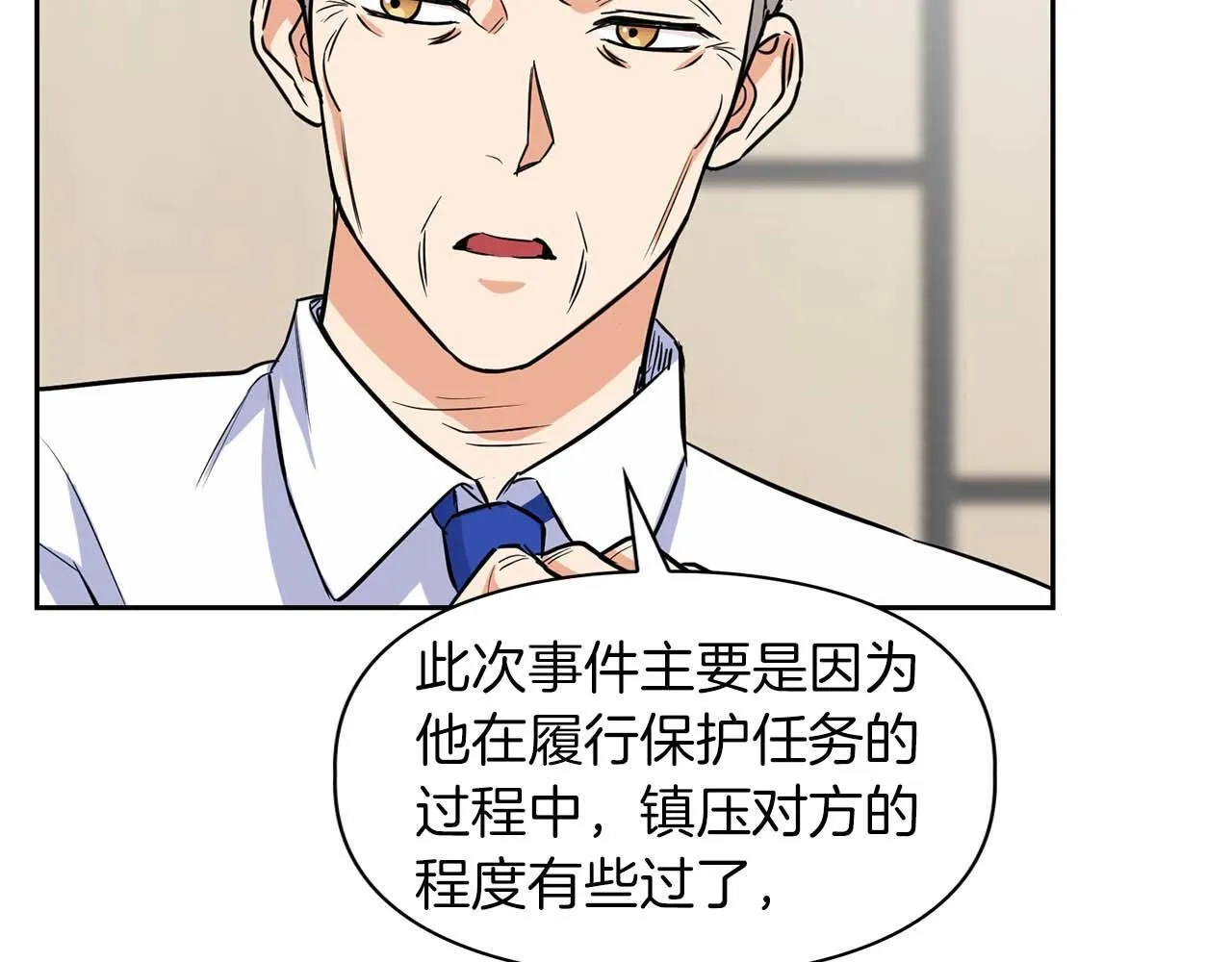 第62话 暴露弱点 第74页
