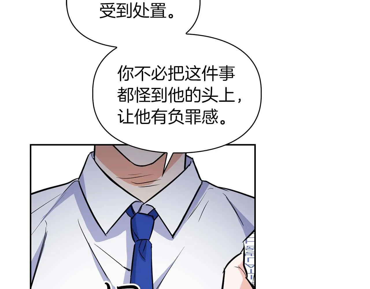第62话 暴露弱点 第77页