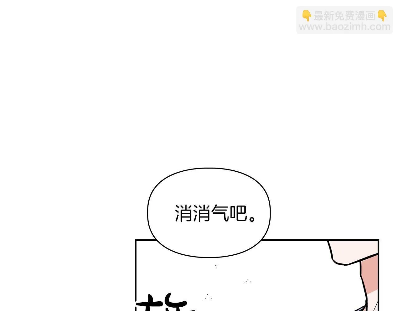 第62话 暴露弱点 第79页