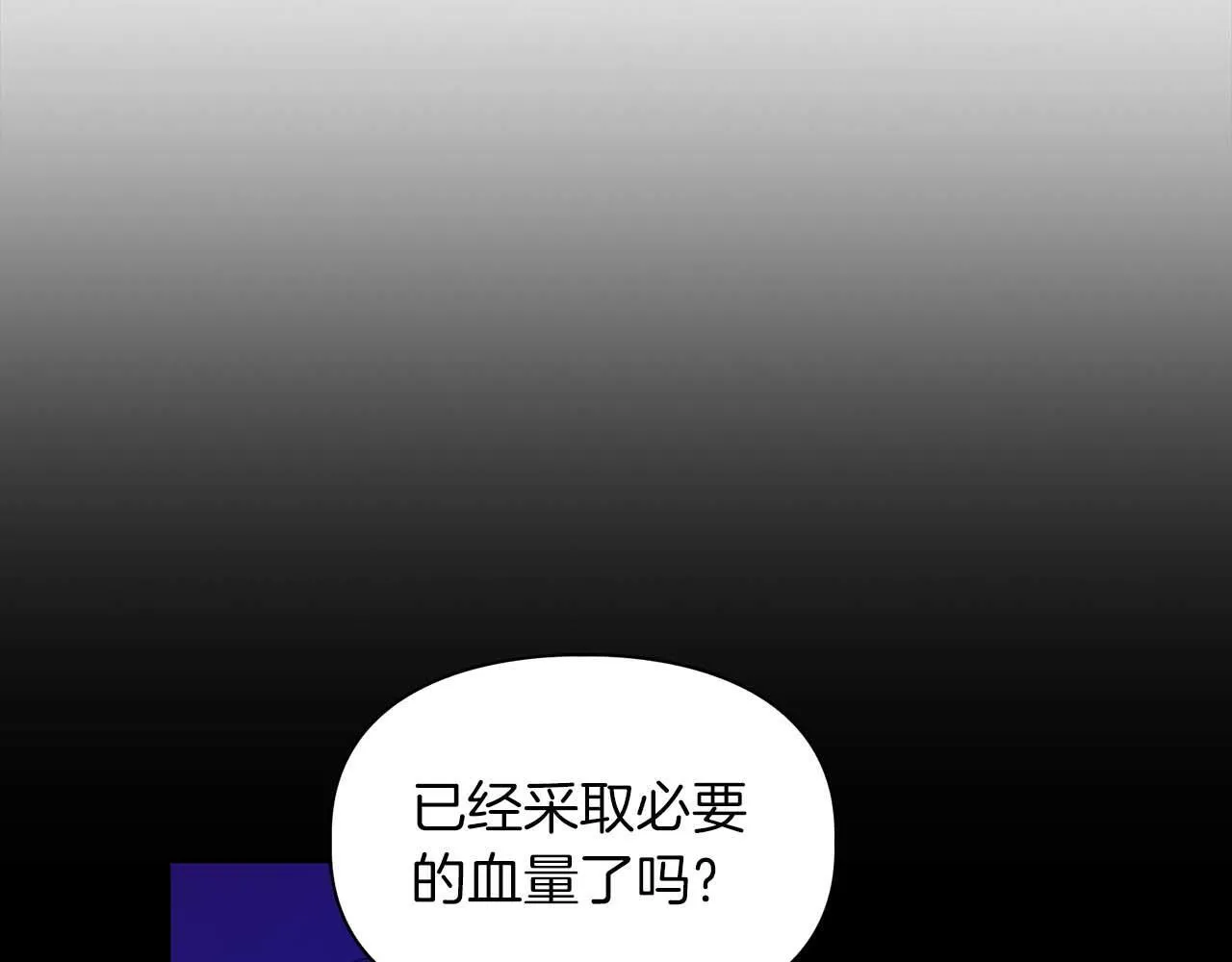 第62话 暴露弱点 第82页