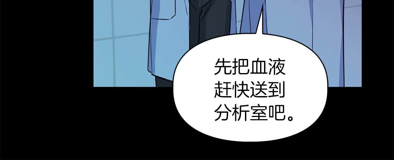 第62话 暴露弱点 第89页