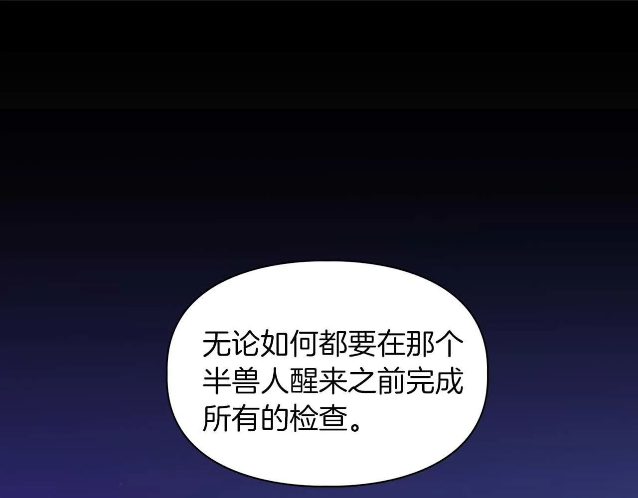 第62话 暴露弱点 第90页