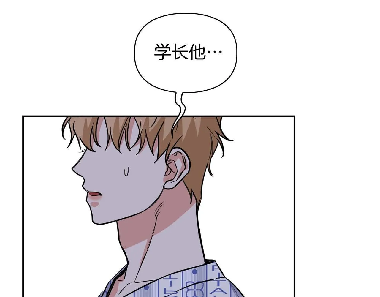 第62话 暴露弱点 第94页