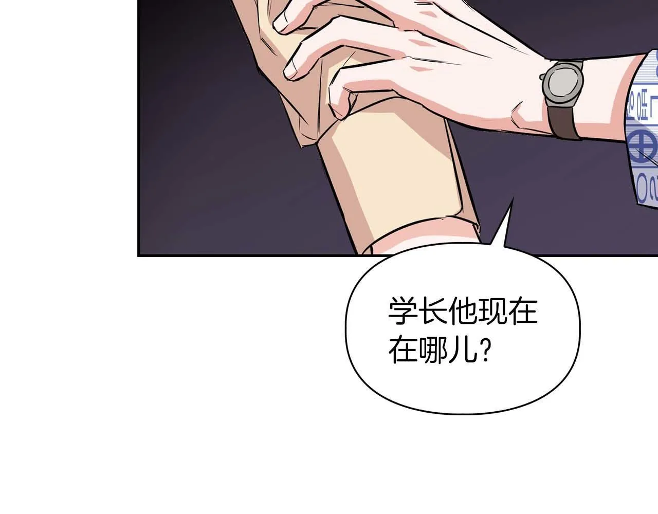 第62话 暴露弱点 第97页