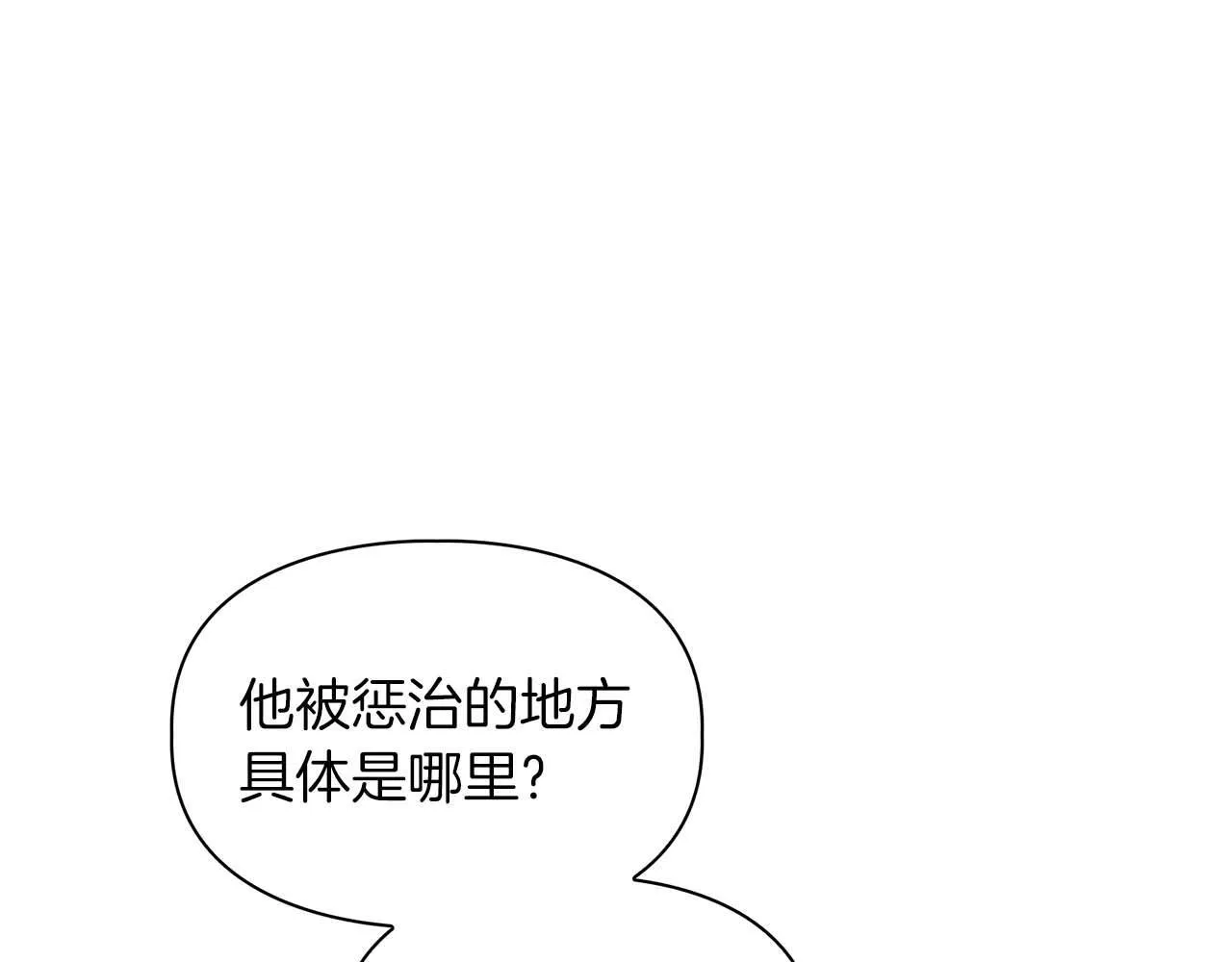第62话 暴露弱点 第98页