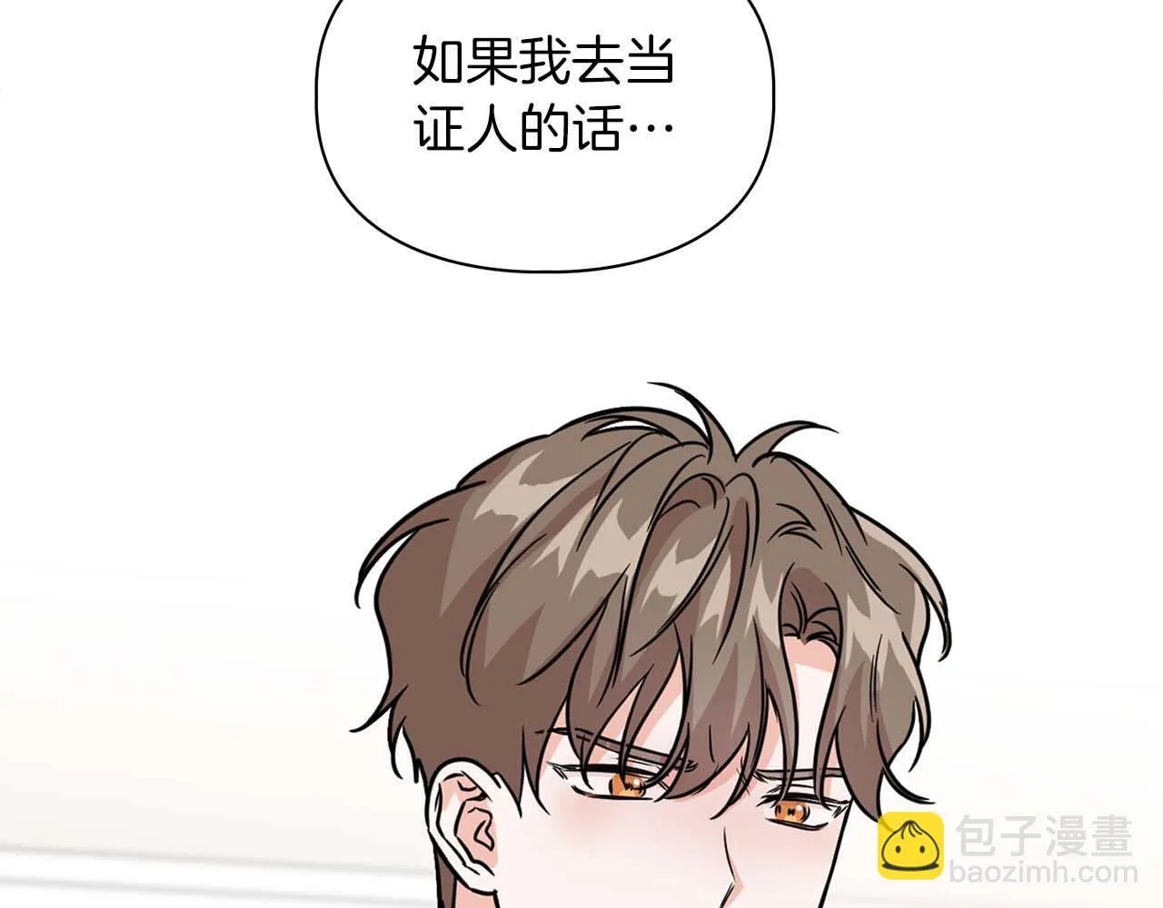 第62话 暴露弱点 第99页
