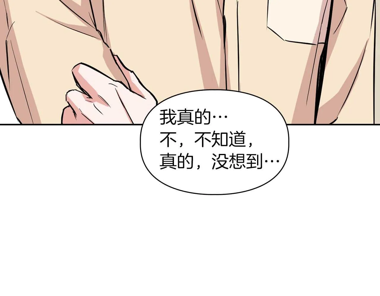 第62话 暴露弱点 第101页