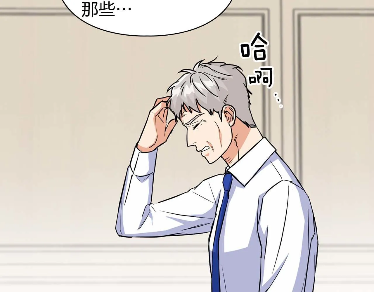 第62话 暴露弱点 第103页