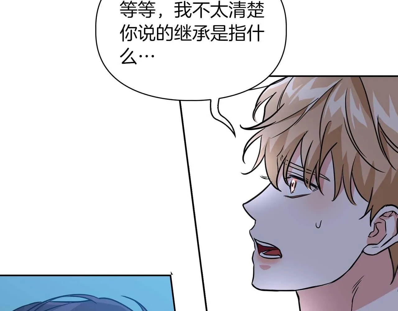 第62话 暴露弱点 第105页