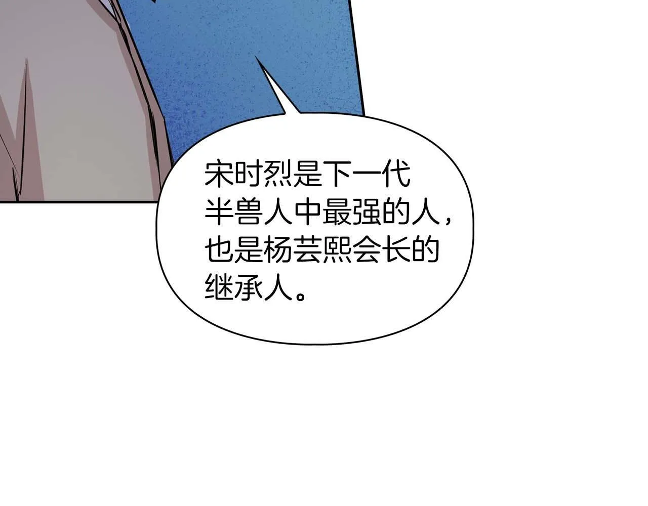 第62话 暴露弱点 第107页