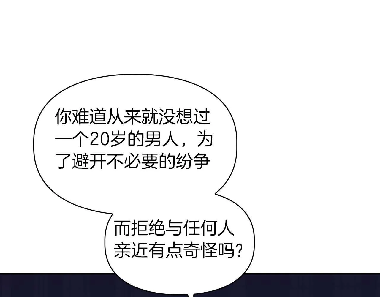 第62话 暴露弱点 第108页