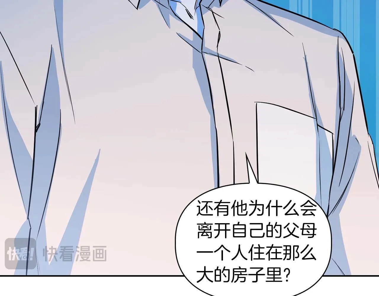 第62话 暴露弱点 第110页