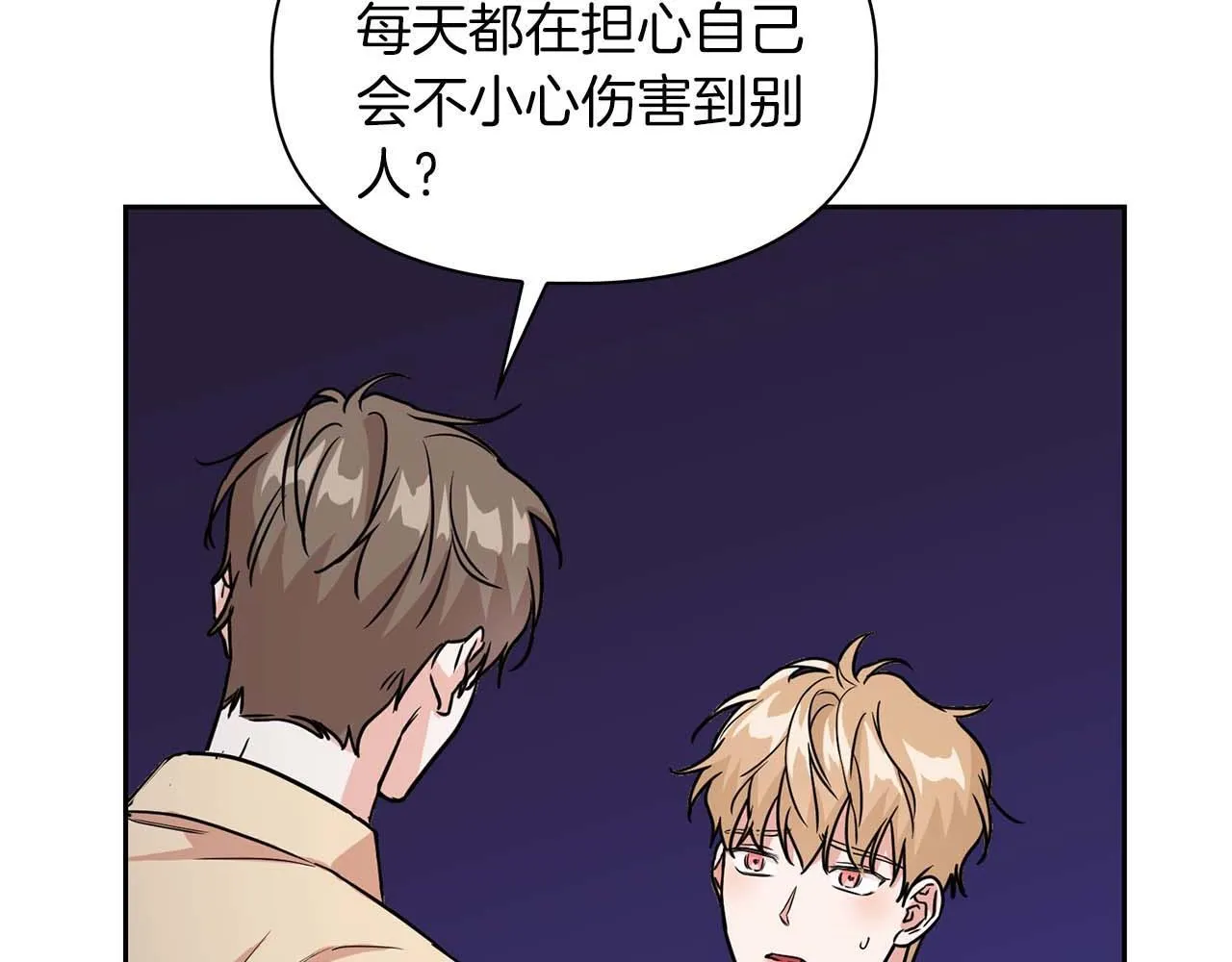 第62话 暴露弱点 第113页