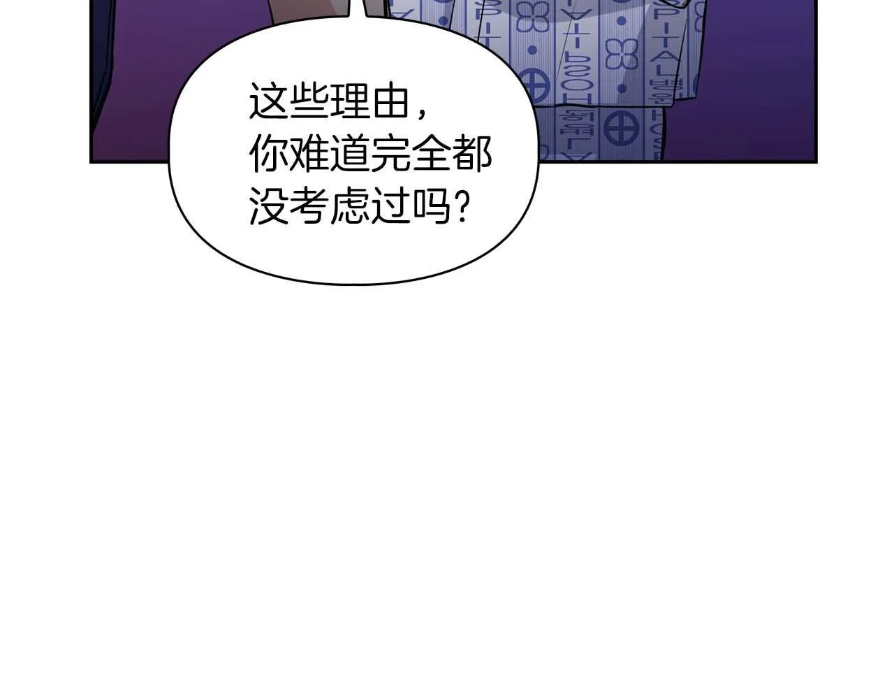 第62话 暴露弱点 第115页