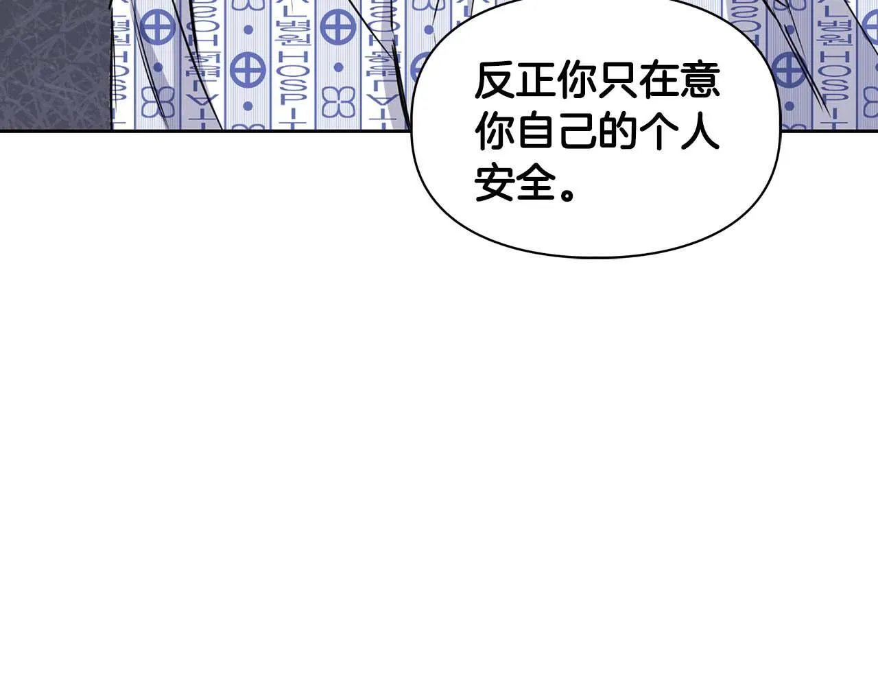 第62话 暴露弱点 第120页