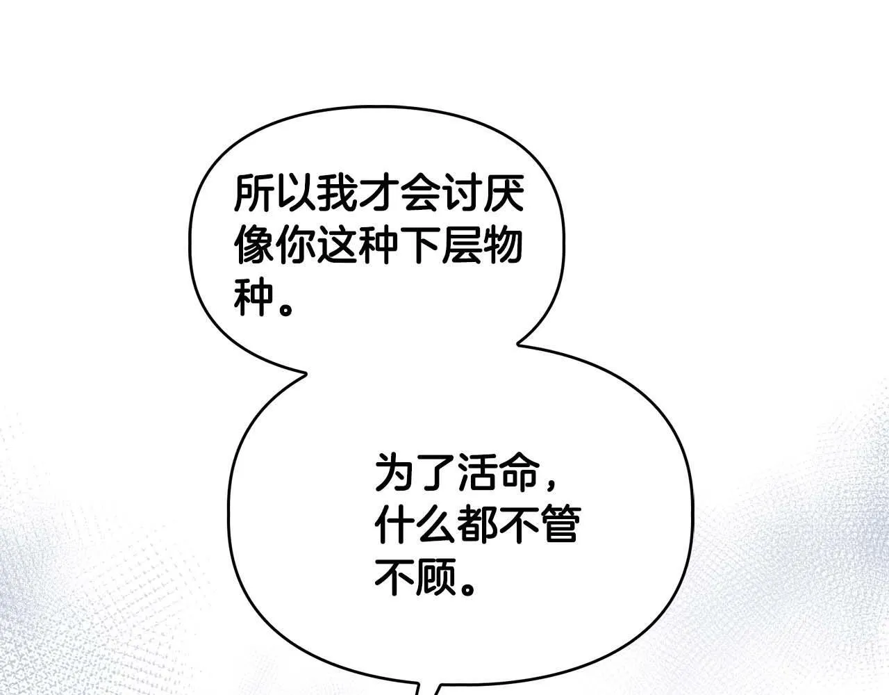第62话 暴露弱点 第121页